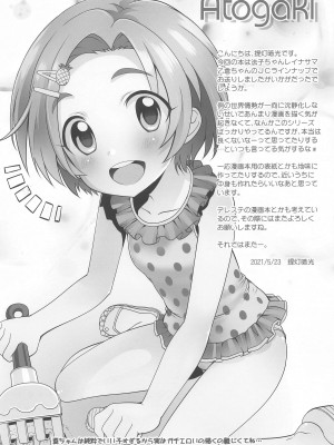 (COMIC1 BS祭スペシャル) [ふらいぱん大魔王 (提灯暗光)] Platinum Okusuri Produce!!!! ◇◇◇◇ (アイドルマスター シンデレラガールズ) [中国翻訳]_16
