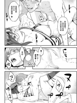 [三上キャノン] 初恋シンドローム。[中国翻译]_10