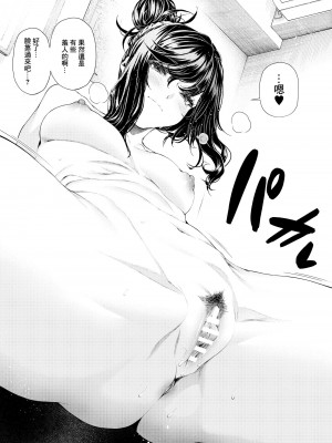 [みくに瑞貴] 先輩の後輩くん性教育#01 (オリジナル) [中国翻訳]_06