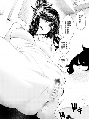 [みくに瑞貴] 先輩の後輩くん性教育#01 (オリジナル) [中国翻訳]_07