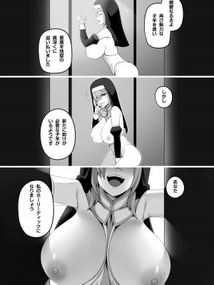 [Darkmaya] 聖肛シスター_6