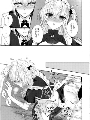 (神戸かわさき造船これくしょん11) [my pace world (南瓜とるて)] 甘くとろけて、涼月と (艦隊これくしょん -艦これ-)_17
