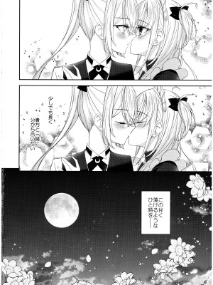 (神戸かわさき造船これくしょん11) [my pace world (南瓜とるて)] 甘くとろけて、涼月と (艦隊これくしょん -艦これ-)_22