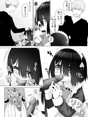 [スキップビートスタジオ (姫ノ木あく, 伊吹にる)] となりのなりきりコスプレ少女 ～ずぶ濡れのJ●にメイド服を着せたら性的ご奉仕を受けた話～_33