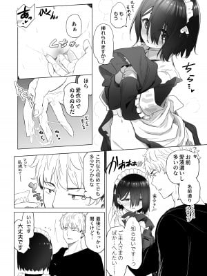 [スキップビートスタジオ (姫ノ木あく, 伊吹にる)] となりのなりきりコスプレ少女 ～ずぶ濡れのJ●にメイド服を着せたら性的ご奉仕を受けた話～_41
