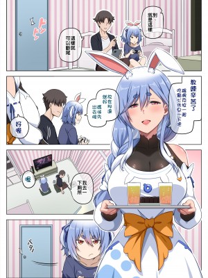 [Darkmaya] ぺこらママ漫画 part1 (ホロライブ) [中国語]_2