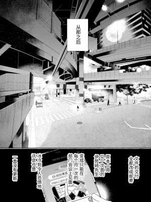 [密楽奥 (都有汎大好)] はるか [漁貓翻譯組] [DL版]_110
