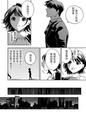 [密楽奥 (都有汎大好)] はるか [漁貓翻譯組] [DL版]_117