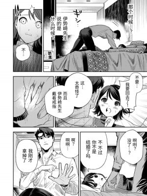 [密楽奥 (都有汎大好)] はるか [漁貓翻譯組] [DL版]_027