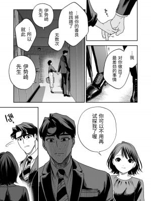 [密楽奥 (都有汎大好)] はるか [漁貓翻譯組] [DL版]_124