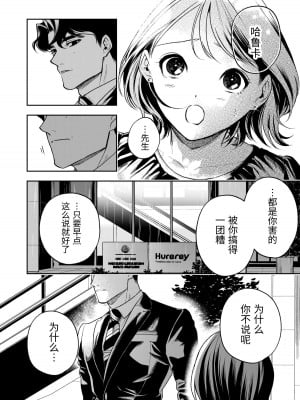 [密楽奥 (都有汎大好)] はるか [漁貓翻譯組] [DL版]_115