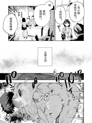 [密楽奥 (都有汎大好)] はるか [漁貓翻譯組] [DL版]_074