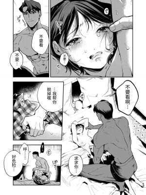 [密楽奥 (都有汎大好)] はるか [漁貓翻譯組] [DL版]_048