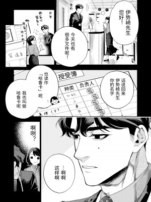 [密楽奥 (都有汎大好)] はるか [漁貓翻譯組] [DL版]_012