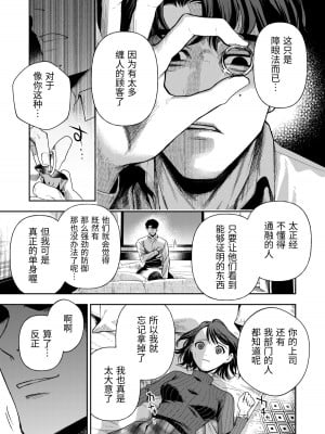 [密楽奥 (都有汎大好)] はるか [漁貓翻譯組] [DL版]_028