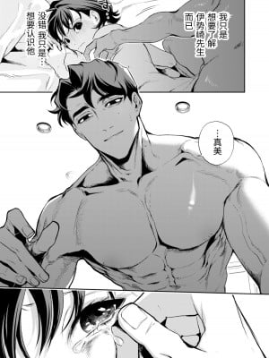 [密楽奥 (都有汎大好)] はるか [漁貓翻譯組] [DL版]_080