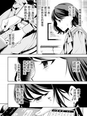 [密楽奥 (都有汎大好)] はるか [漁貓翻譯組] [DL版]_099
