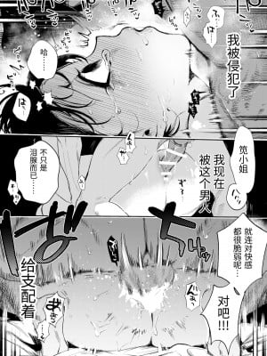 [密楽奥 (都有汎大好)] はるか [漁貓翻譯組] [DL版]_056