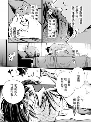 [密楽奥 (都有汎大好)] はるか [漁貓翻譯組] [DL版]_079