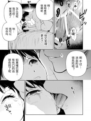 [密楽奥 (都有汎大好)] はるか [漁貓翻譯組] [DL版]_054
