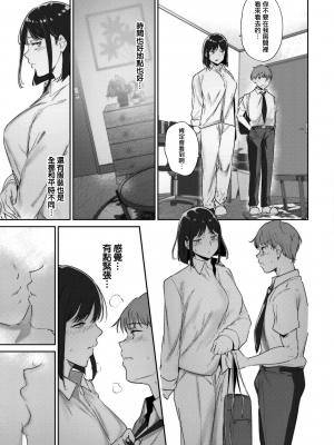 [あるぷ] ルーティーン3 (COMIC BAVEL 2024年8月号) [無邪気漢化組][MJK-24-Z3015]_MJK-24-Z3015-011