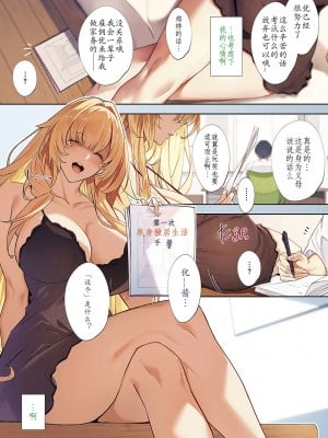 [ななお] 3Piece～Append～_03