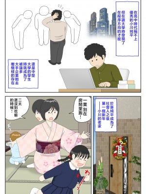 [水洗いの会] オナネタ母さん 別世界線5 [中国翻訳]_503