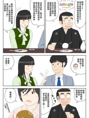 [水洗いの会] オナネタ母さん 別世界線5 [中国翻訳]_505