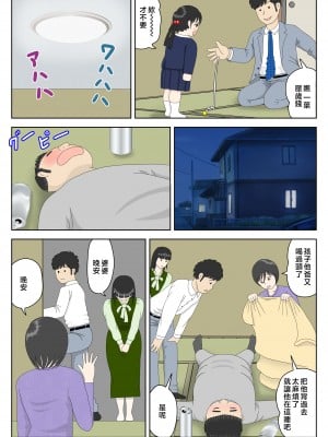 [水洗いの会] オナネタ母さん 別世界線5 [中国翻訳]_507