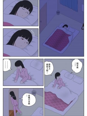[水洗いの会] オナネタ母さん 別世界線5 [中国翻訳]_533