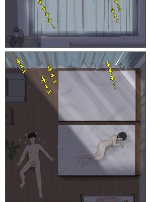 [水洗いの会] オナネタ母さん 別世界線5 [中国翻訳]_541