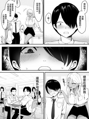 [しらすどん] 淫魔の餌係になりました。｜成爲了淫魔的餌料。 [中文] [暁の繁体翻訳]_006