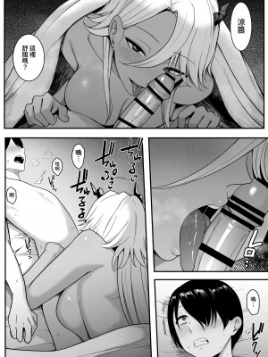[しらすどん] 淫魔の餌係になりました。｜成爲了淫魔的餌料。 [中文] [暁の繁体翻訳]_009