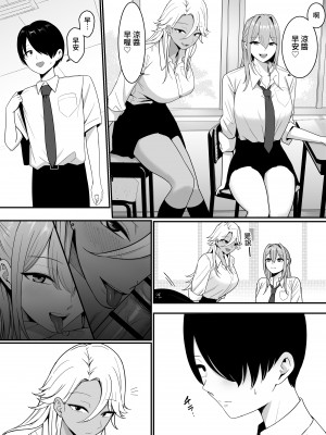 [しらすどん] 淫魔の餌係になりました。｜成爲了淫魔的餌料。 [中文] [暁の繁体翻訳]_012