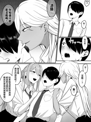 [しらすどん] 淫魔の餌係になりました。｜成爲了淫魔的餌料。 [中文] [暁の繁体翻訳]_015