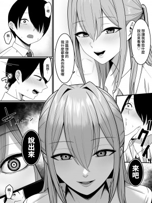 [しらすどん] 淫魔の餌係になりました。｜成爲了淫魔的餌料。 [中文] [暁の繁体翻訳]_027