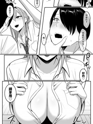 [しらすどん] 淫魔の餌係になりました。｜成爲了淫魔的餌料。 [中文] [暁の繁体翻訳]_028
