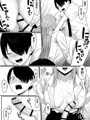 [しらすどん] 淫魔の餌係になりました。｜成爲了淫魔的餌料。 [中文] [暁の繁体翻訳]_031