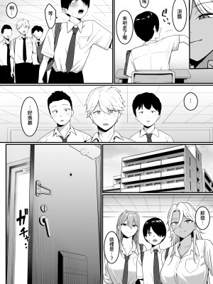 [しらすどん] 淫魔の餌係になりました。｜成爲了淫魔的餌料。 [中文] [暁の繁体翻訳]_039