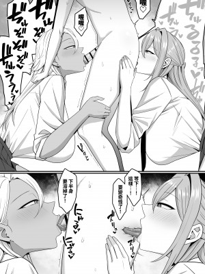 [しらすどん] 淫魔の餌係になりました。｜成爲了淫魔的餌料。 [中文] [暁の繁体翻訳]_044