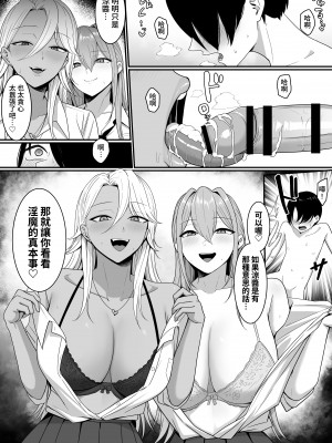 [しらすどん] 淫魔の餌係になりました。｜成爲了淫魔的餌料。 [中文] [暁の繁体翻訳]_046