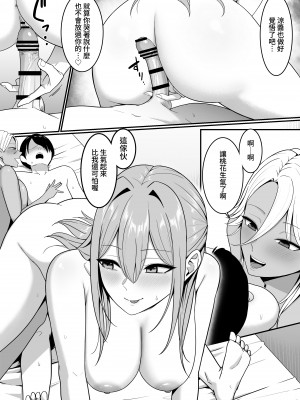 [しらすどん] 淫魔の餌係になりました。｜成爲了淫魔的餌料。 [中文] [暁の繁体翻訳]_055