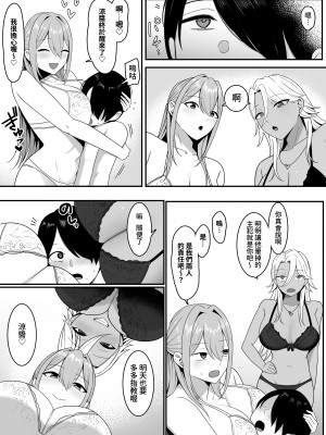 [しらすどん] 淫魔の餌係になりました。｜成爲了淫魔的餌料。 [中文] [暁の繁体翻訳]_062