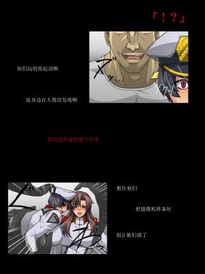 [スパイラルブレーン (暮古浪漫)] 百合種穢し (機動戦士ガンダムSEED) [黑条汉化]_39_05_21
