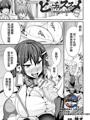 [跳犬] LOVE METER ～寝取られた相棒～_021