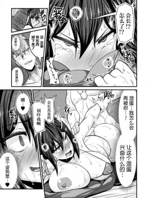 [跳犬] LOVE METER ～寝取られた相棒～_033
