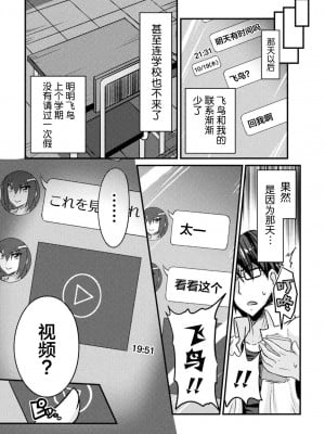 [跳犬] LOVE METER ～寝取られた相棒～_048