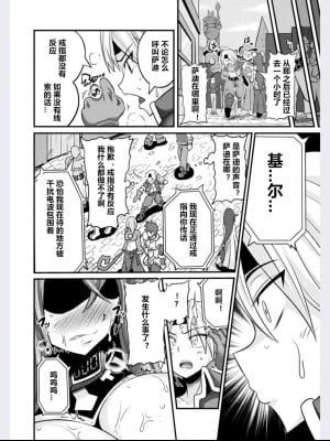 [跳犬] LOVE METER ～寝取られた相棒～_072
