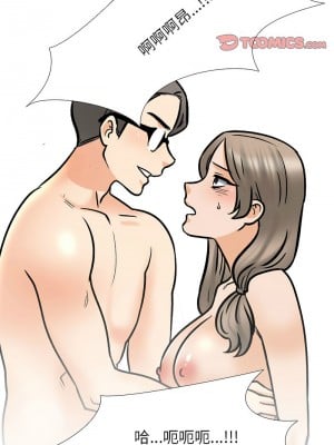 同事換換愛 164-165話_164_04