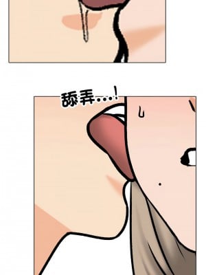 同事換換愛 164-165話_164_09